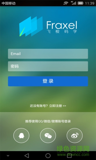 飛梭碼字 v0.0.12 安卓版 0