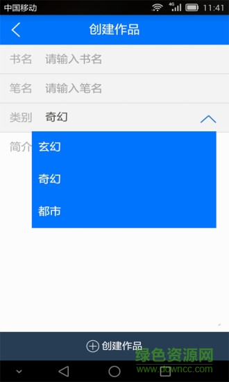 飛梭碼字 v0.0.12 安卓版 3