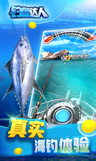 釣魚達人手游下載