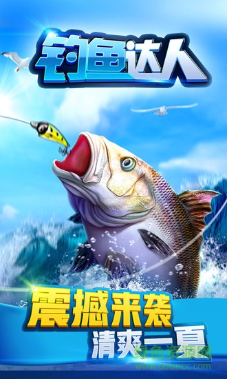 釣魚達人 v3.1 安卓最新版 2