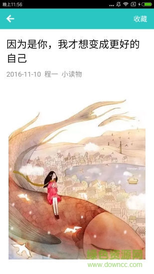 小讀物app v1.0 安卓版 0