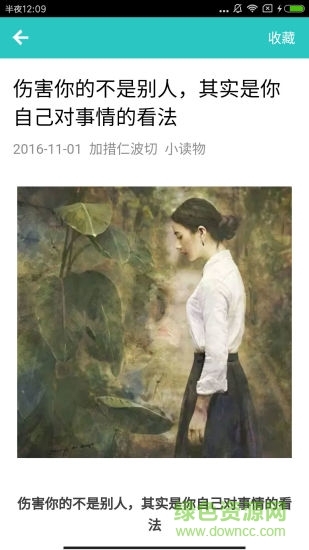 小讀物app v1.0 安卓版 3