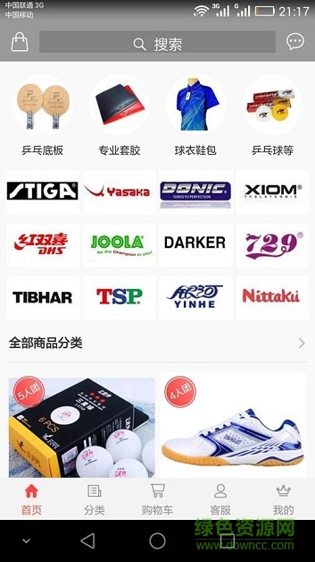 乒乓生活商城手機版 v1.0.12 安卓版 0