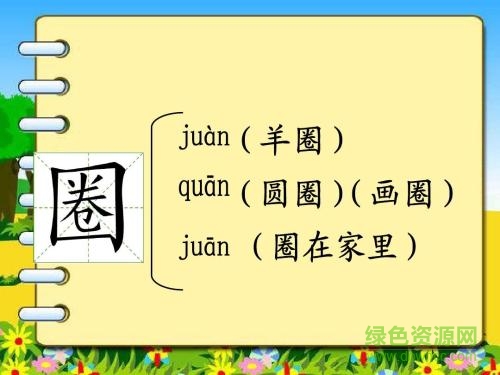 亡羊補(bǔ)牢故事ppt課件  0