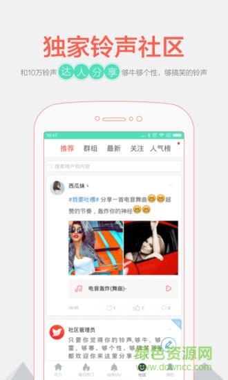 鈴聲制作大師手機版