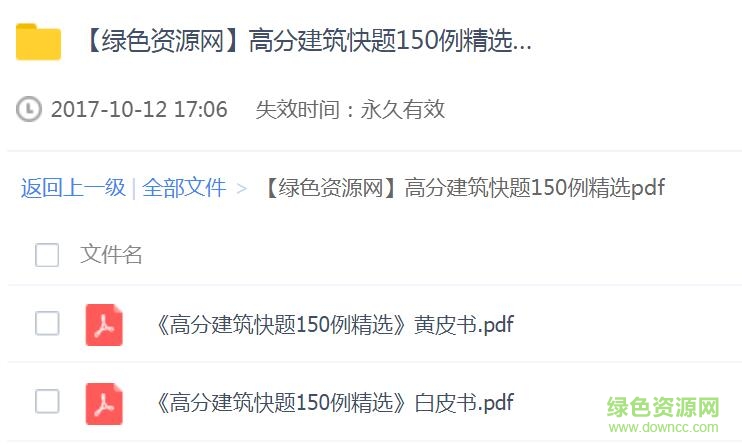 高分景觀快題150例pdf