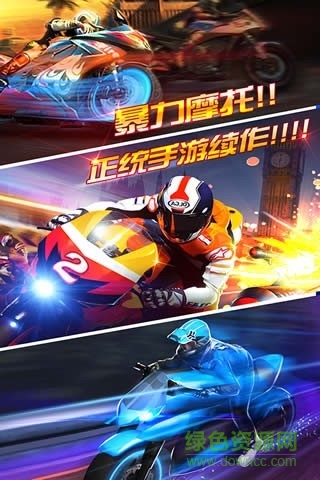 全民暴力摩托內(nèi)購修改版 v2.3.27 安卓版 0