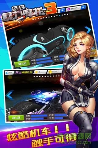 全民暴力摩托內(nèi)購修改版 v2.3.27 安卓版 1