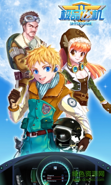 極品飛機內(nèi)購修改版 v1.6.3 安卓版 0