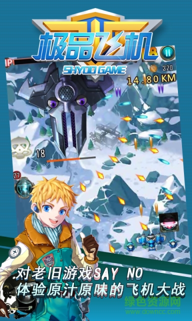 極品飛機內(nèi)購修改版 v1.6.3 安卓版 1