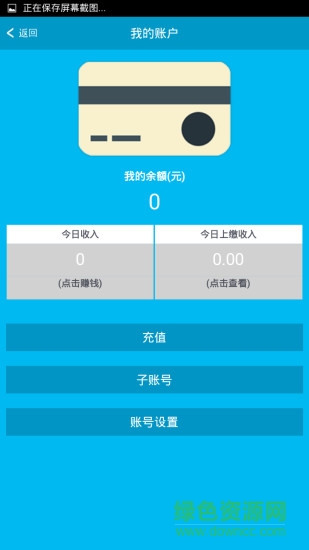 寓泰安防 v1.3.0 安卓版 1