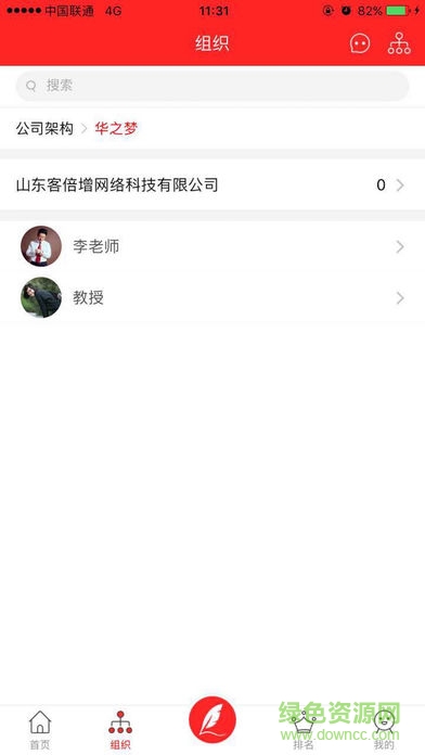 華之夢掌上e積分 v4.7 安卓版 1