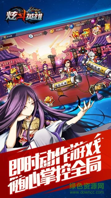 九游炫斗英雄手游 v1.0.8 安卓版 0