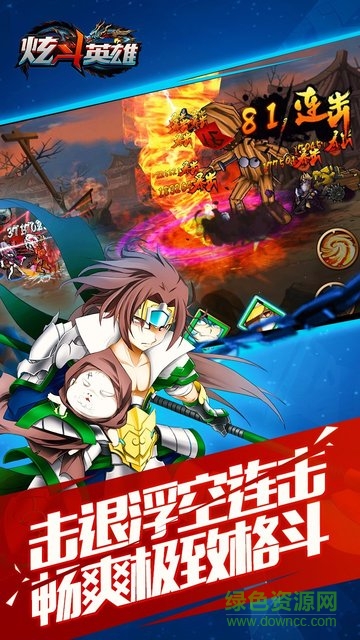 黑桃游戲炫斗英雄