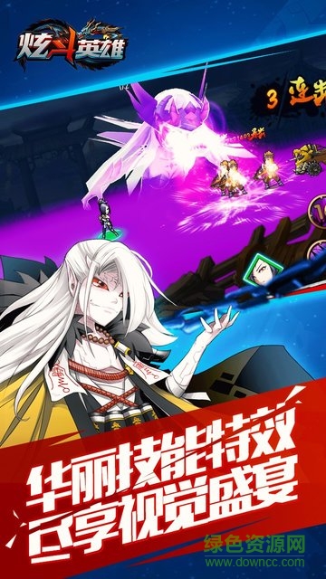 炫斗英雄九游版