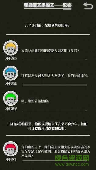 如果明天是晴天游戲 v1.01 安卓版 0