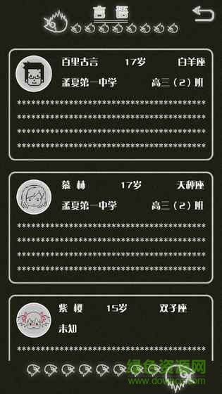 如果明天是晴天游戲 v1.01 安卓版 2