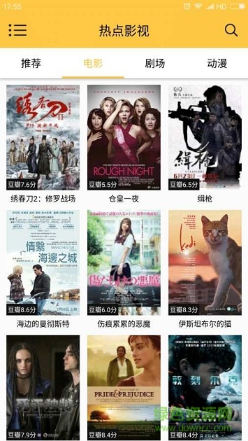 熱點(diǎn)影視手機(jī)版 v1.4 安卓版 1