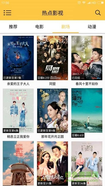 熱點(diǎn)影視app