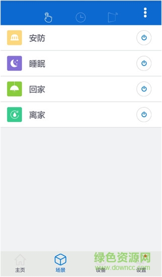 華三智慧家 華三智慧家app下載