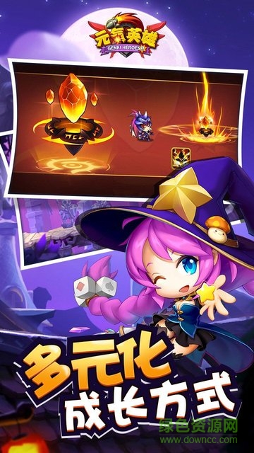 元氣英雄手游果盤版