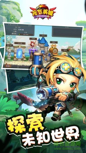 元氣英雄果盤游戲 v1.0.0 安卓版 1