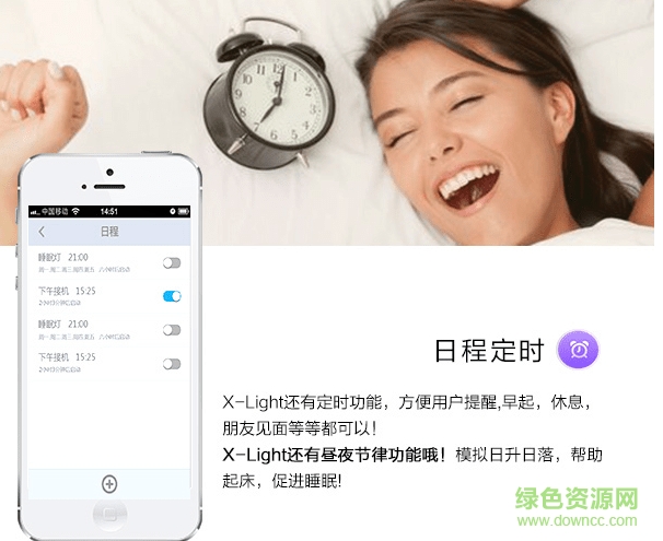 xlight智能灯泡安卓版