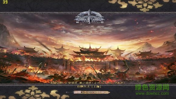 戰(zhàn)國全面戰(zhàn)爭中文版 v1.44 整合版 1