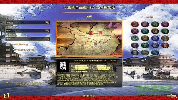 戰(zhàn)國全面戰(zhàn)爭游戲