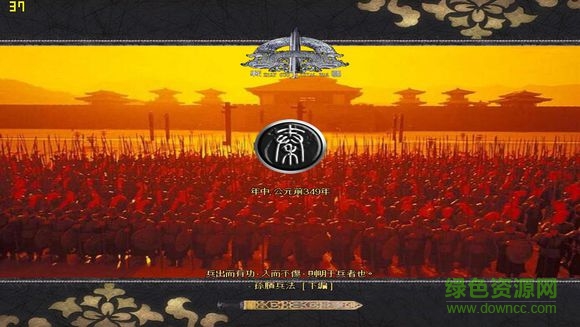 戰(zhàn)國全面戰(zhàn)爭中文版 v1.44 整合版 3