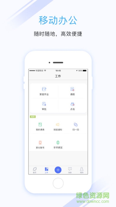 智慧校園安全電子?；障到y(tǒng) v1.1.0 安卓版 0