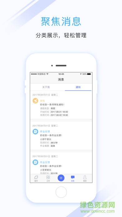 智慧校園安全電子校徽系統(tǒng) v1.1.0 安卓版 1