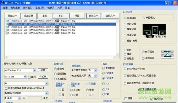 快刀kdplot v3.8.9 綠色免費版 0