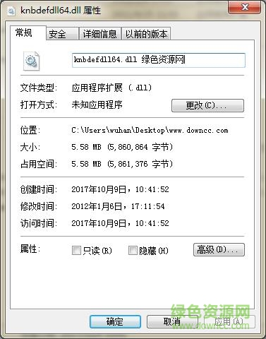 絕地求生大逃殺 knbdefdll64.dll  0