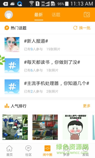 閬中大閬網(wǎng) v5.2.5 安卓版 1