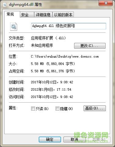 絕地求生dghmpg64.dll文件  0