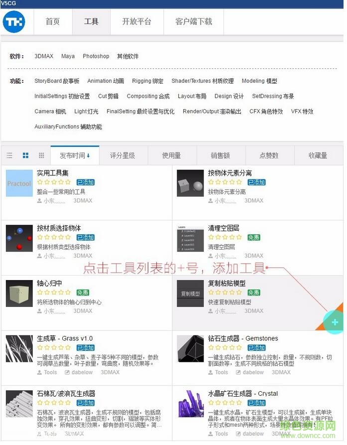 CG工具箱官網(wǎng)