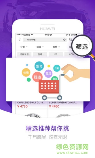 上海趴趴派客 v3.6.22 安卓版2