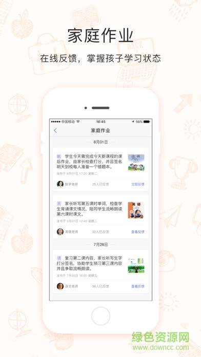 2017電子?；占议L版 v1.1.0 安卓版 0