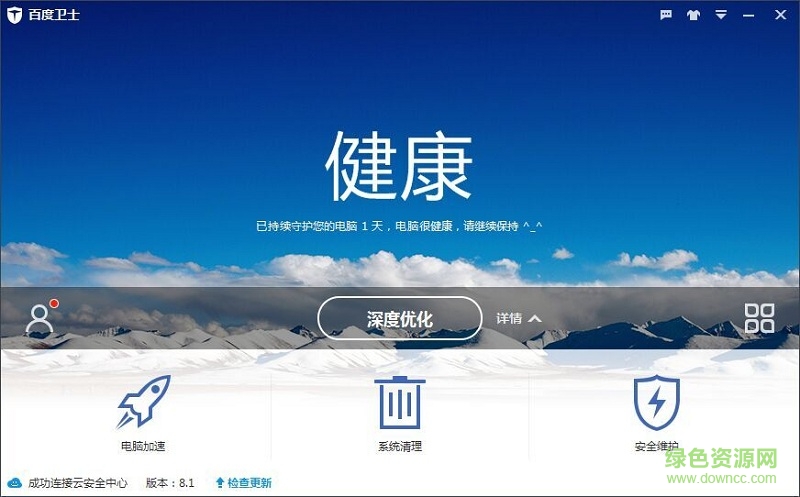 百度電腦管家官方下載