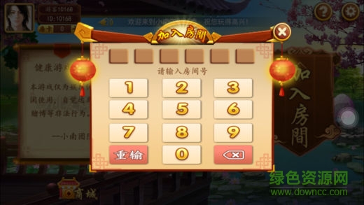 小南四川長(zhǎng)牌廣元 v2.0 安卓版 1