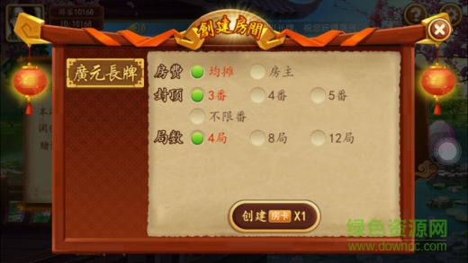 小南四川長(zhǎng)牌廣元 v2.0 安卓版 2