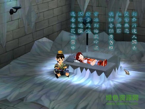 仙劍奇?zhèn)b傳3免cd補(bǔ)丁64位 修正版 0