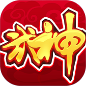 武神西游手機(jī)版