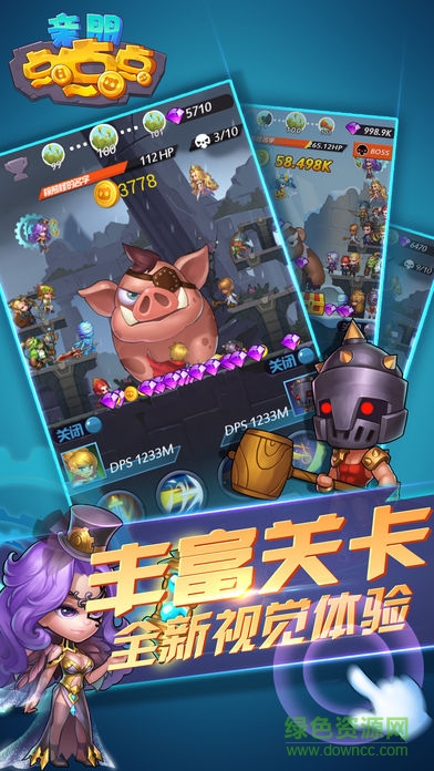 親朋點(diǎn)點(diǎn)點(diǎn)手游 v2.0.0 安卓版 2