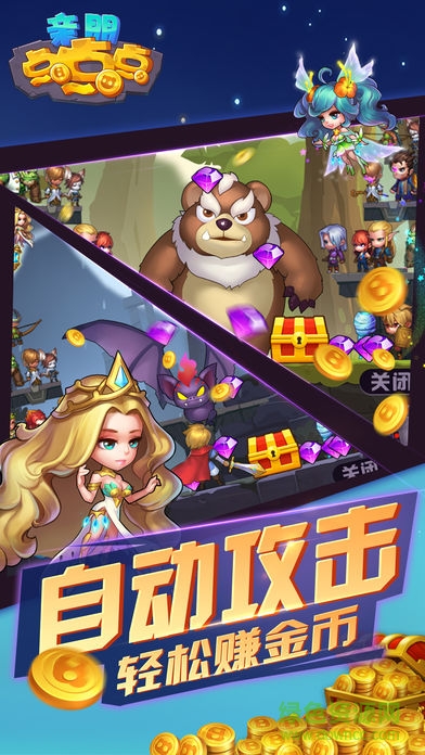 親朋點(diǎn)點(diǎn)點(diǎn)手游 v2.0.0 安卓版 3