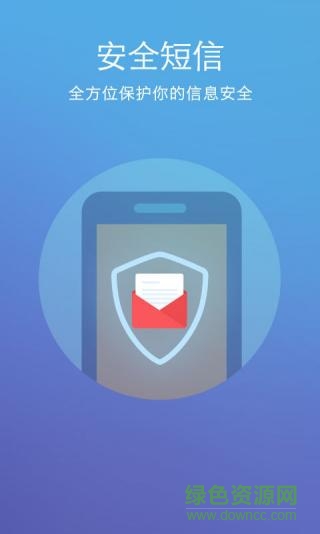 公信衛(wèi)士 公信衛(wèi)士app下載