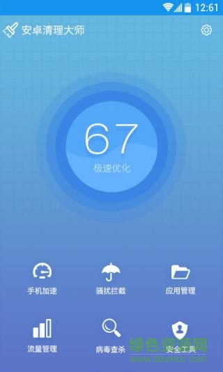 公信手機(jī)衛(wèi)士 v4.4.5 安卓版 3