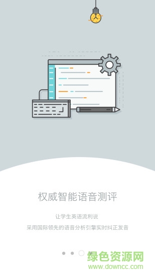 3e少兒口語app v4.9.1 安卓版 3