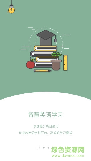 3e少兒口語app v4.9.1 安卓版 0